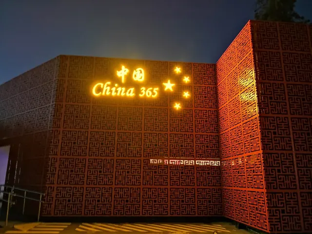 China 365 lo Barnechea, El Arrayán, Santiago