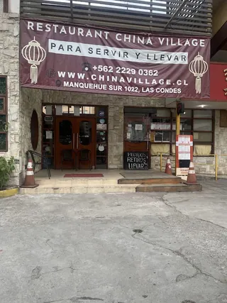 China Village image 1