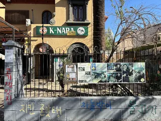 Barrio Patronato image 2