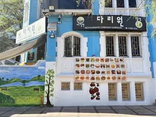 Barrio Patronato image 3